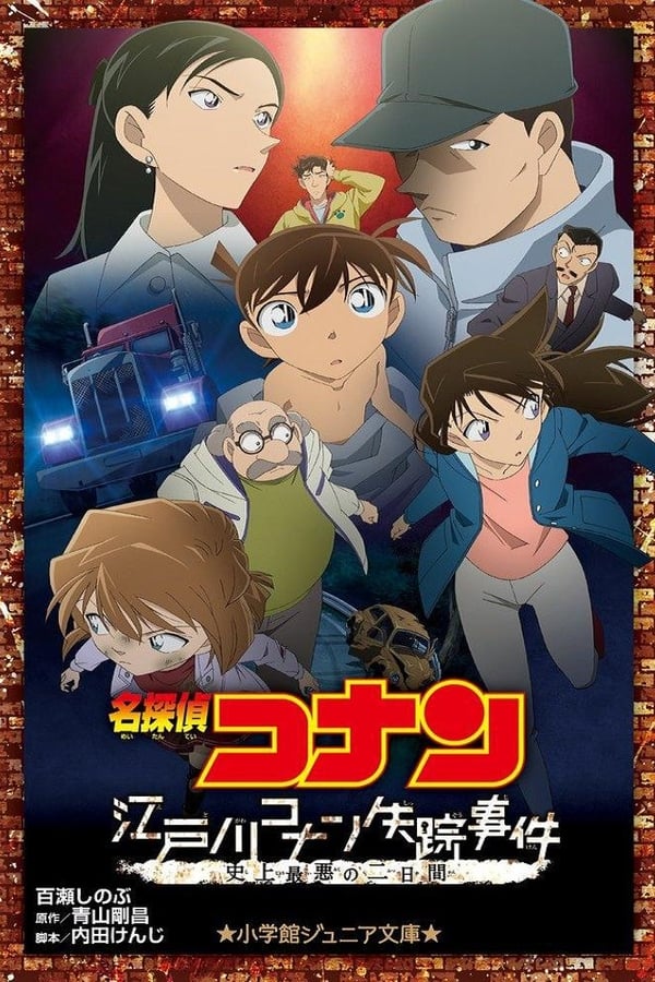 Cover of the movie The Disappearance of Conan Edogawa: The Worst Two Days in History