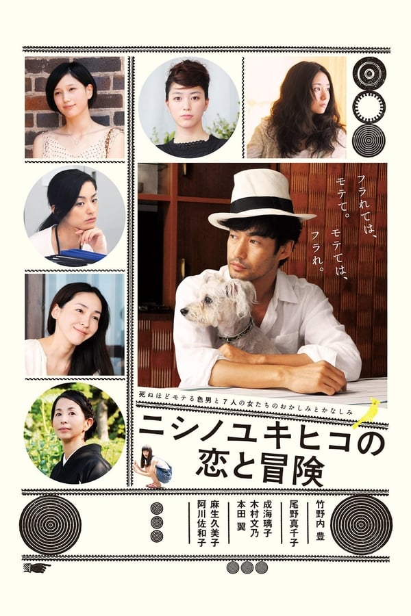Cover of the movie The Tale of Nishino
