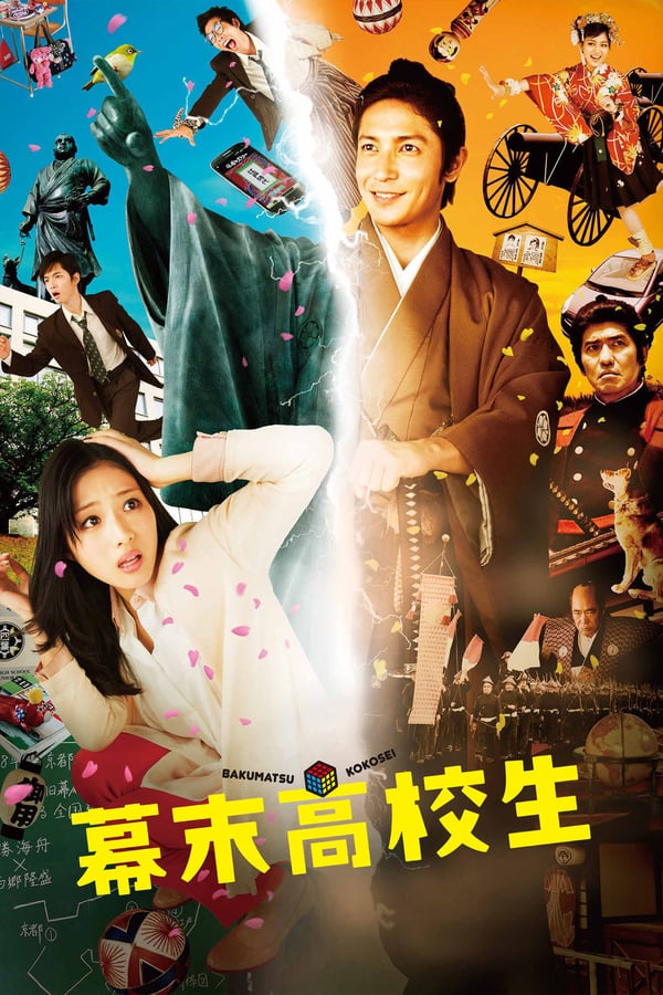 Cover of the movie Time Trip App