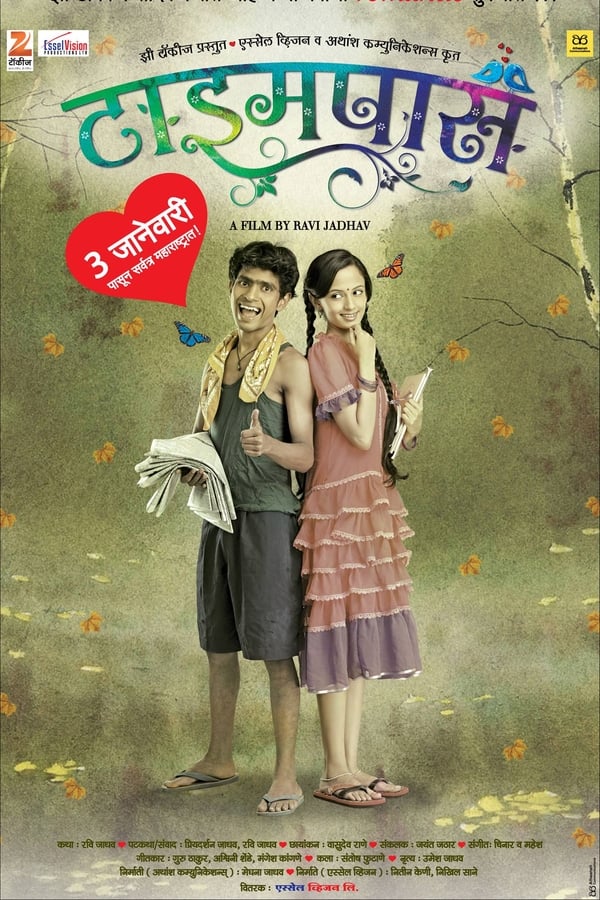Cover of the movie Timepass