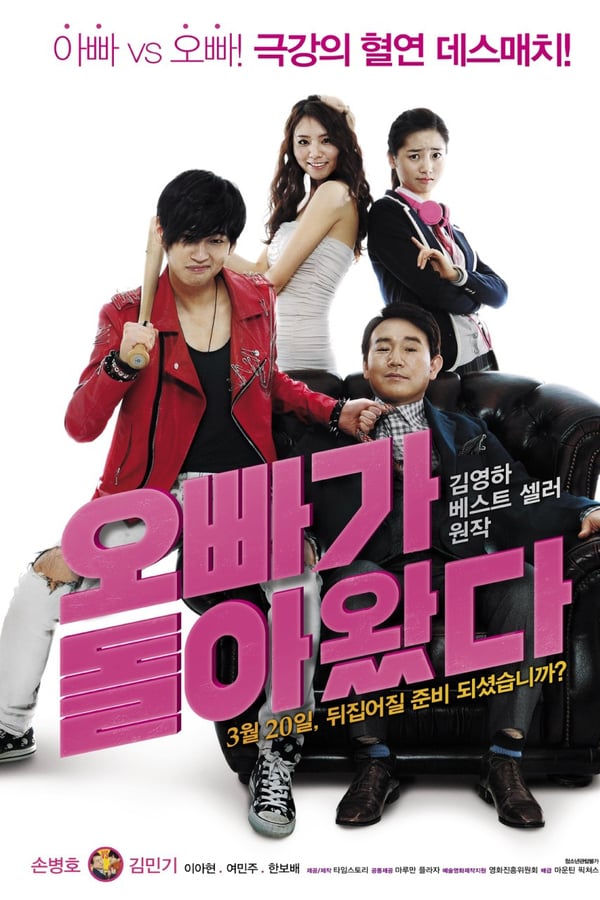 Cover of the movie Total Messed Family