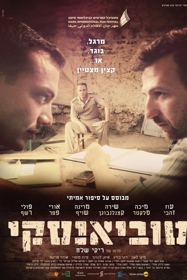 Cover of the movie Tuviansky