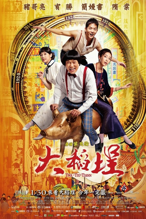 Cover of the movie Twa-Tiu-Tiann