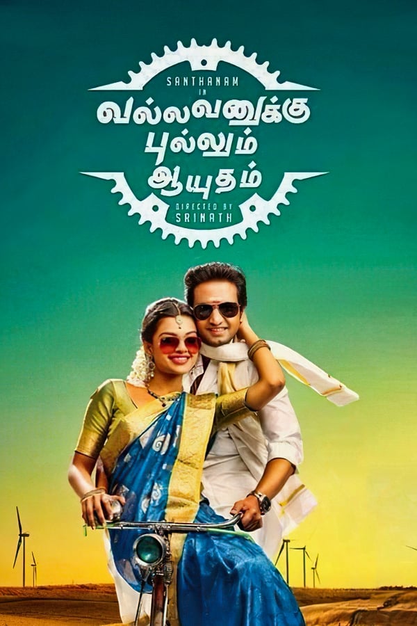 Cover of the movie Vallavanukku Pullum Aayudham