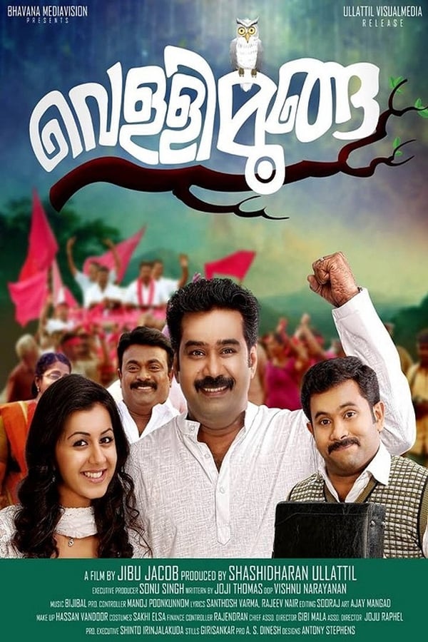 Cover of the movie Vellimoonga