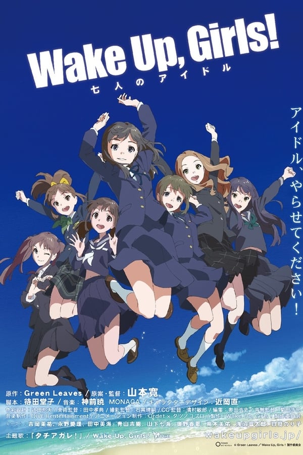 Cover of the movie Wake Up, Girls! - Seven Idols