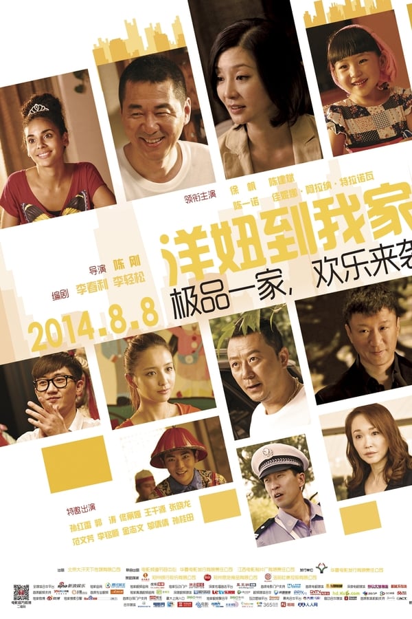 Cover of the movie When a Peking Family Meets Au Pair