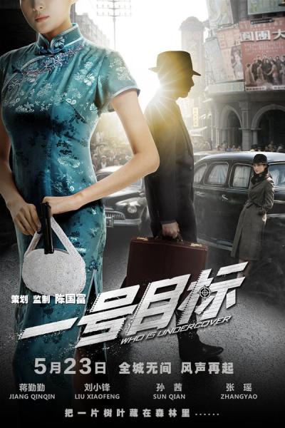 Cover of the movie Who Is Undercover