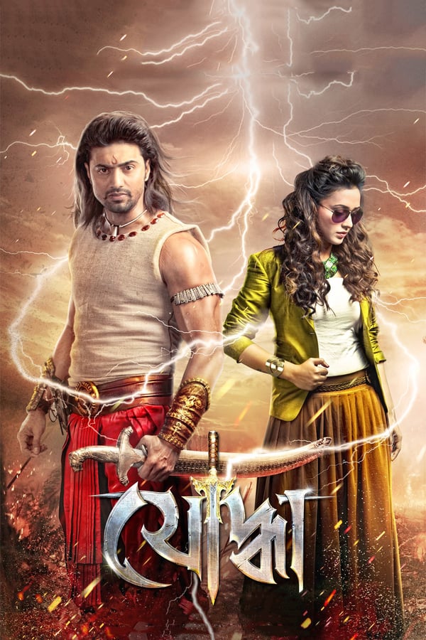 Cover of the movie Yoddha