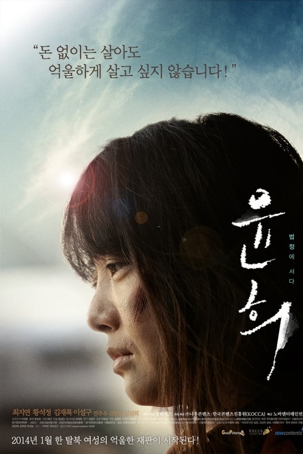 Cover of the movie Yoon Hee