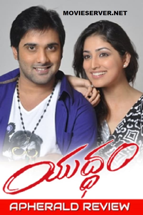 Cover of the movie Yuddam