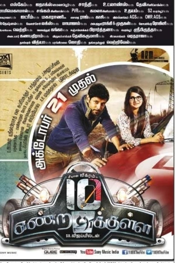 Cover of the movie 10 Endrathukulla