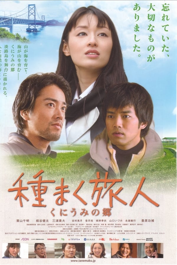 Cover of the movie A Sower of Seeds 2