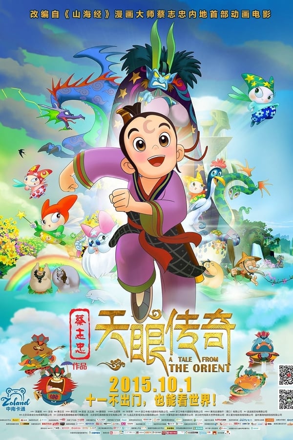 Cover of the movie A Tale from the Orient