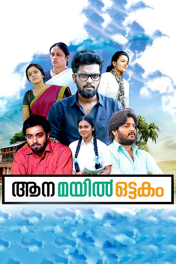 Cover of the movie Aana Mayil Ottakam