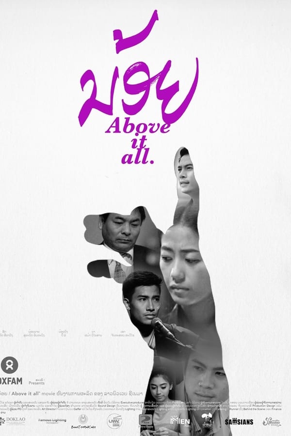 Cover of the movie Above it All