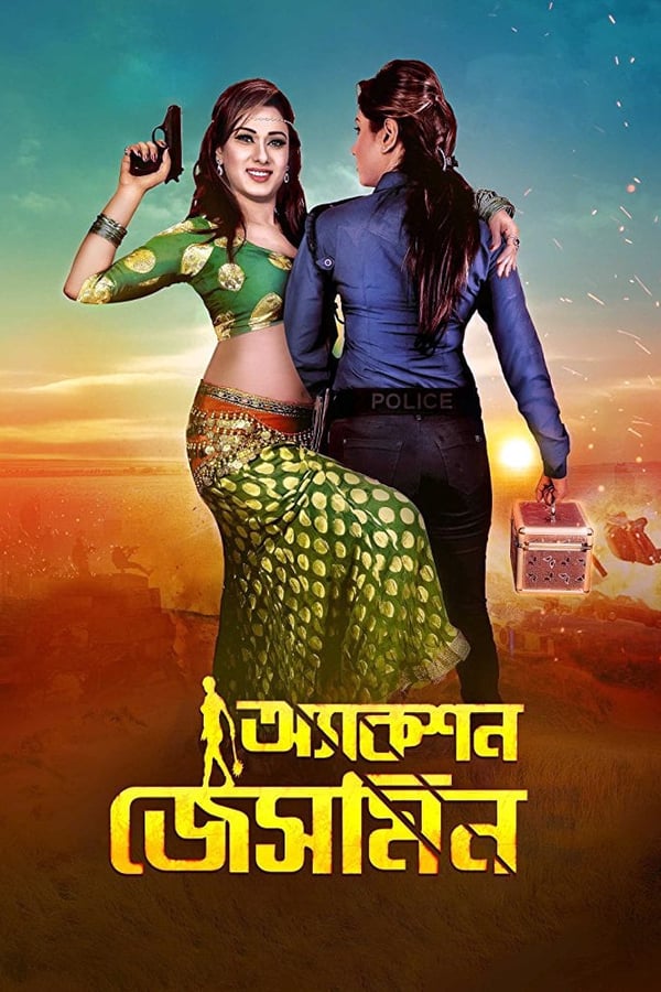 Cover of the movie Action Jasmine