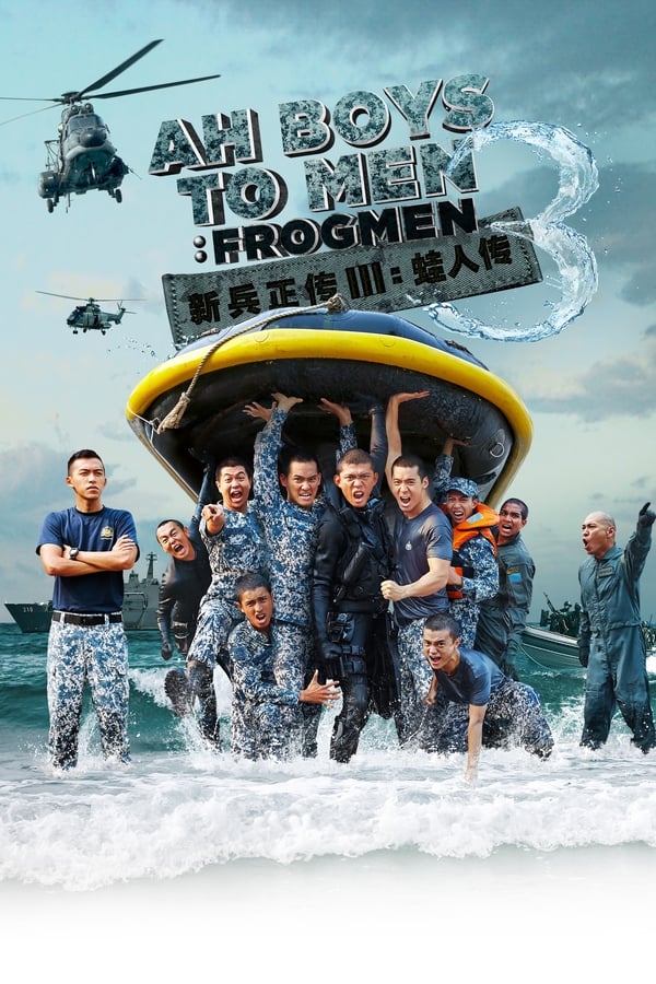 Cover of the movie Ah Boys to Men 3: Frogmen