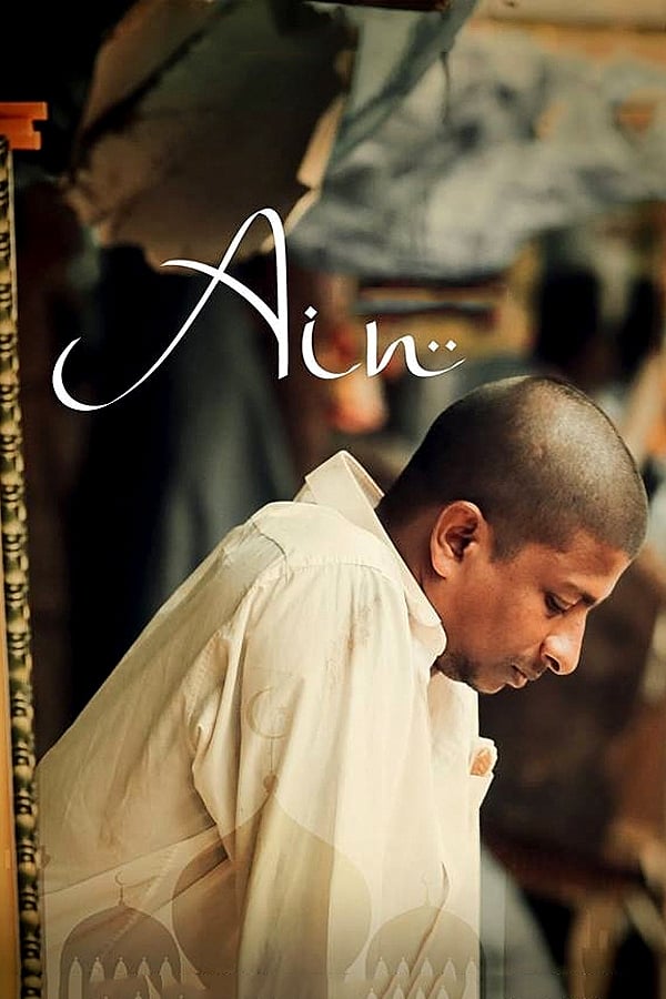 Cover of the movie Ain