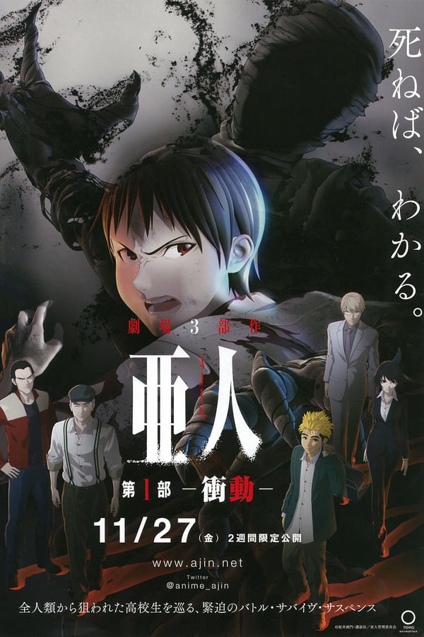 Cover of the movie Ajin: Demi-Human - Compel