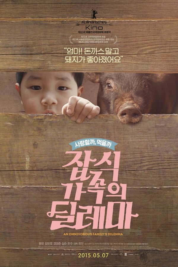 Cover of the movie An Omnivorous Family's Dilemma