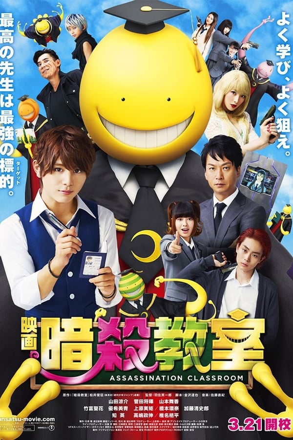 Cover of the movie Assassination Classroom