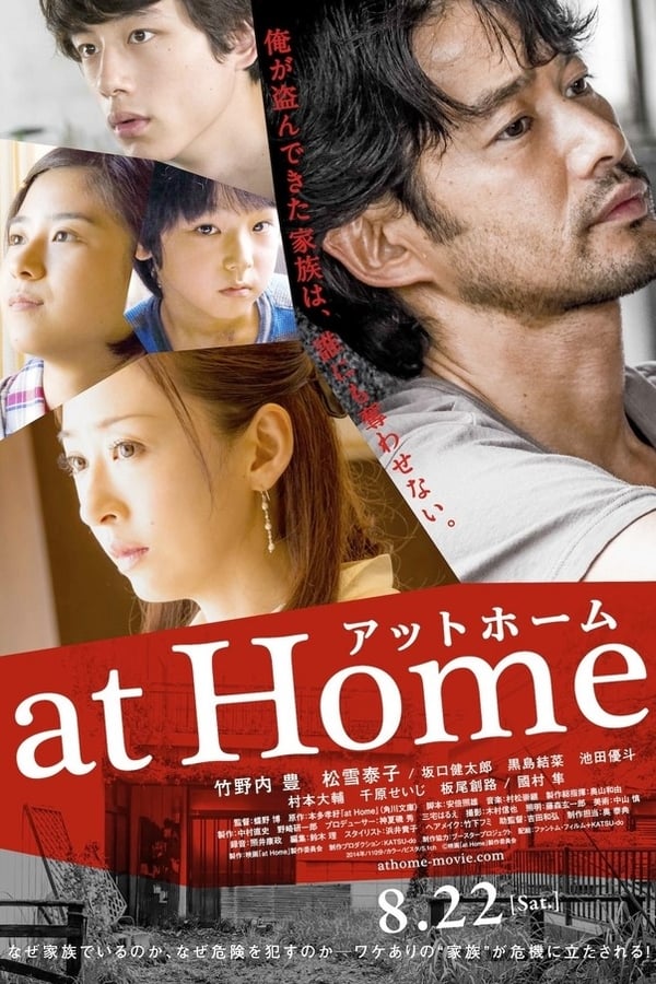 Cover of the movie at Home
