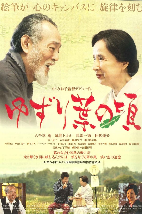 Cover of the movie Before The Leaves Fall