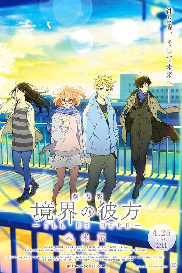 Cover of the movie Beyond the Boundary: I'll Be Here - Future