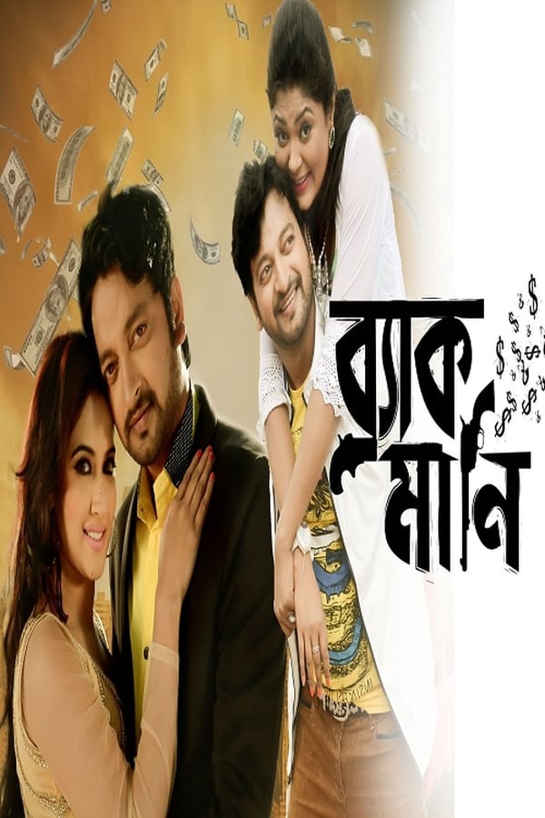 Cover of the movie Black Money
