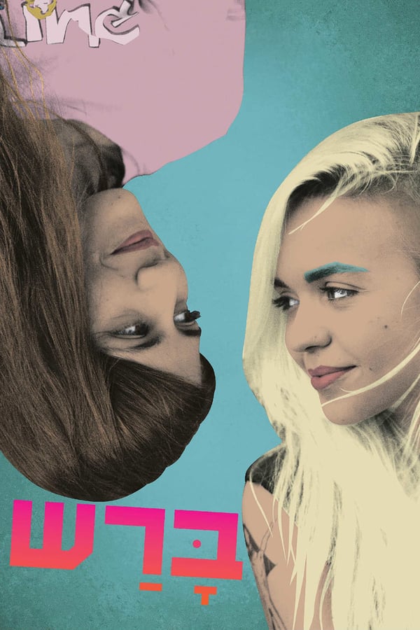 Cover of the movie Blush