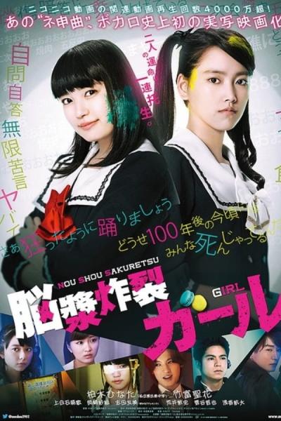 Cover of the movie Brain Fluid Explosion Girl