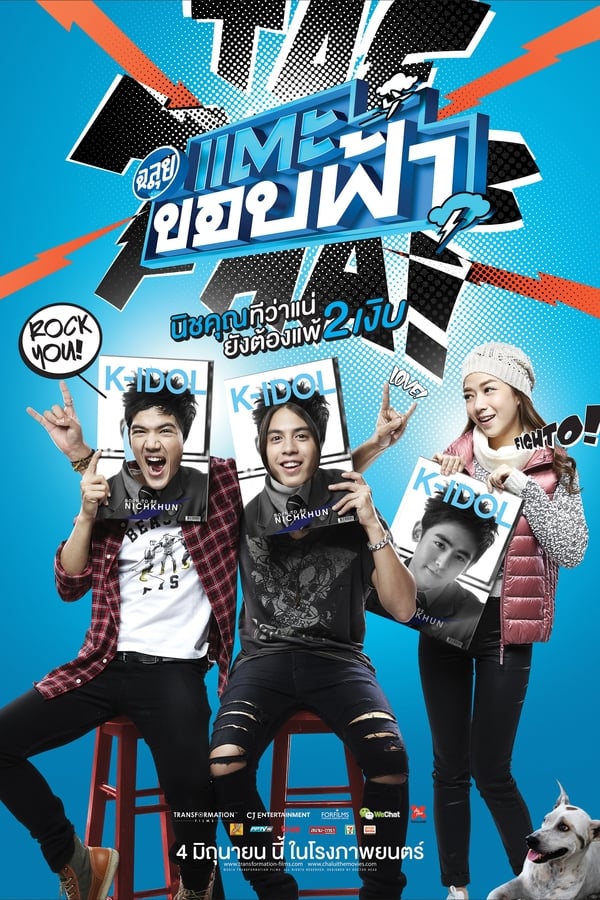 Cover of the movie Cha-lui: Lost in Seoul