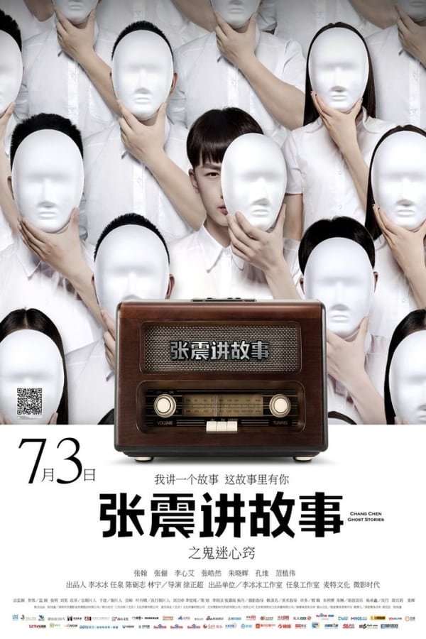 Cover of the movie Chang Chen Ghost Stories: Be Possessed by Ghosts