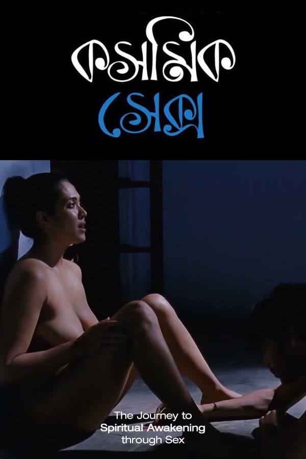 Cover of the movie Cosmic Sex