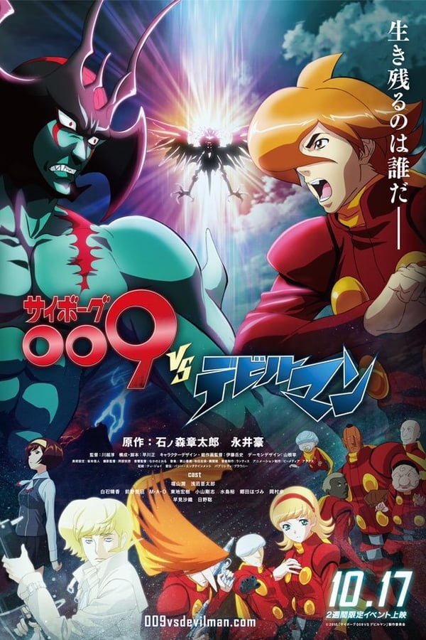 Cover of the movie Cyborg 009 vs Devilman