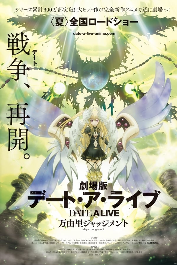 Cover of the movie Date A Live Movie: Mayuri Judgment
