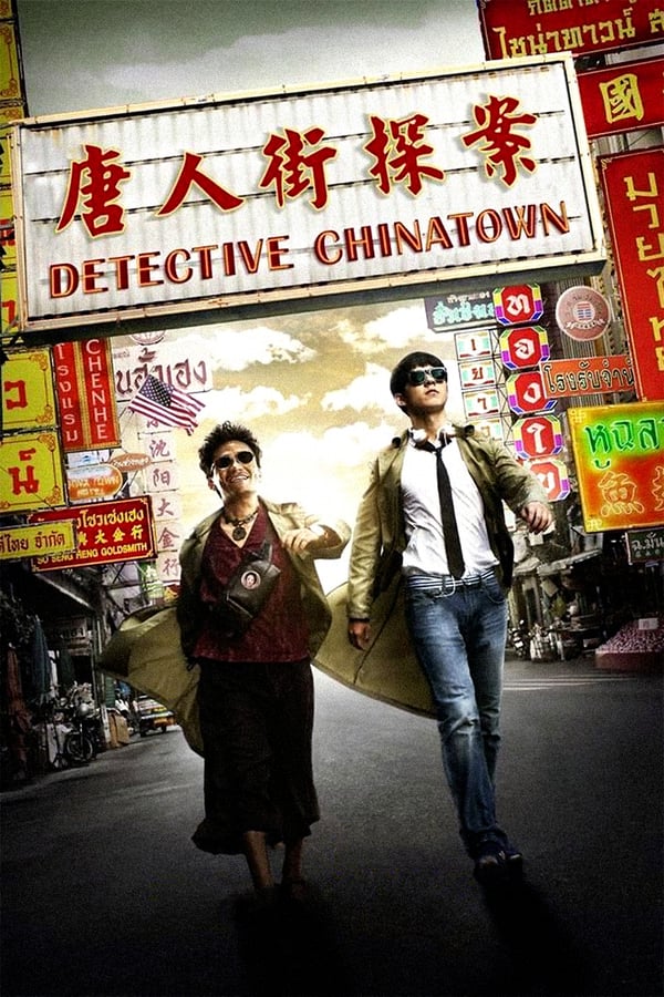 Cover of the movie Detective Chinatown