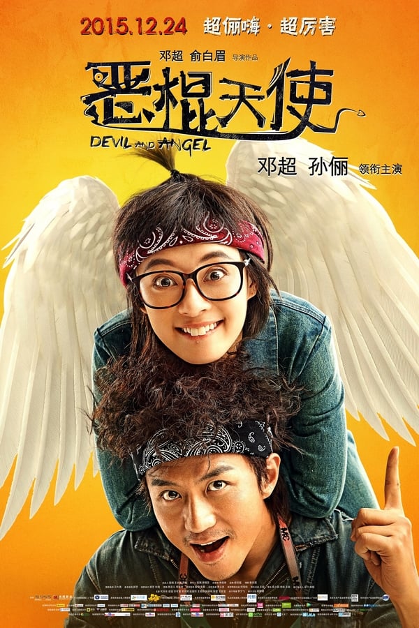 Cover of the movie Devil And Angel