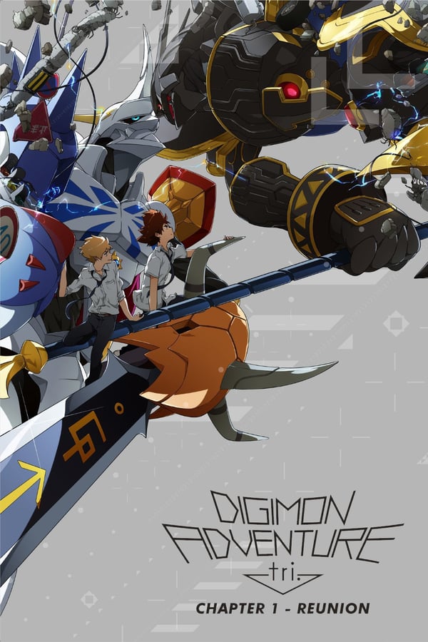 Cover of the movie Digimon Adventure Tri. - Chapter 1: Reunion