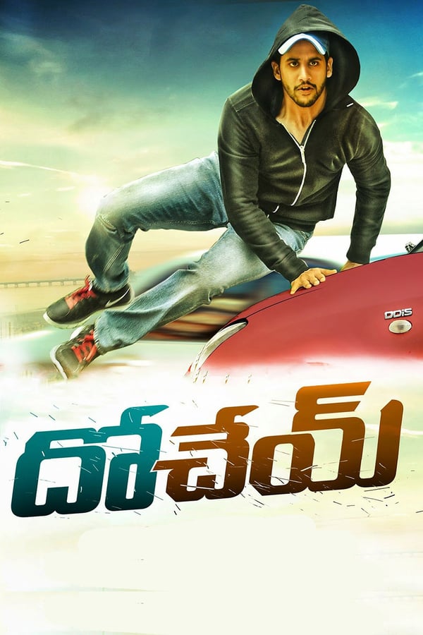 Cover of the movie Dohchay
