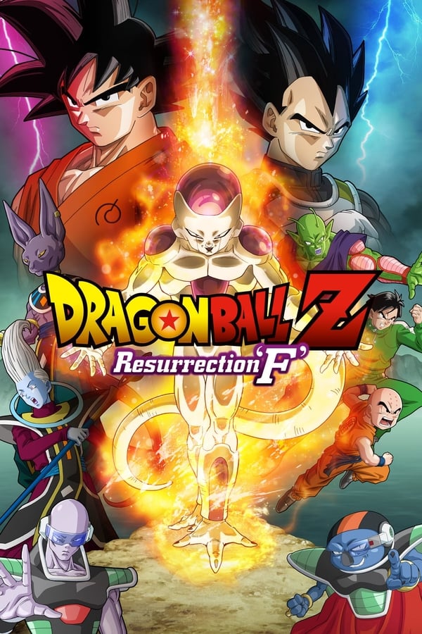 Cover of the movie Dragon Ball Z: Resurrection 'F'