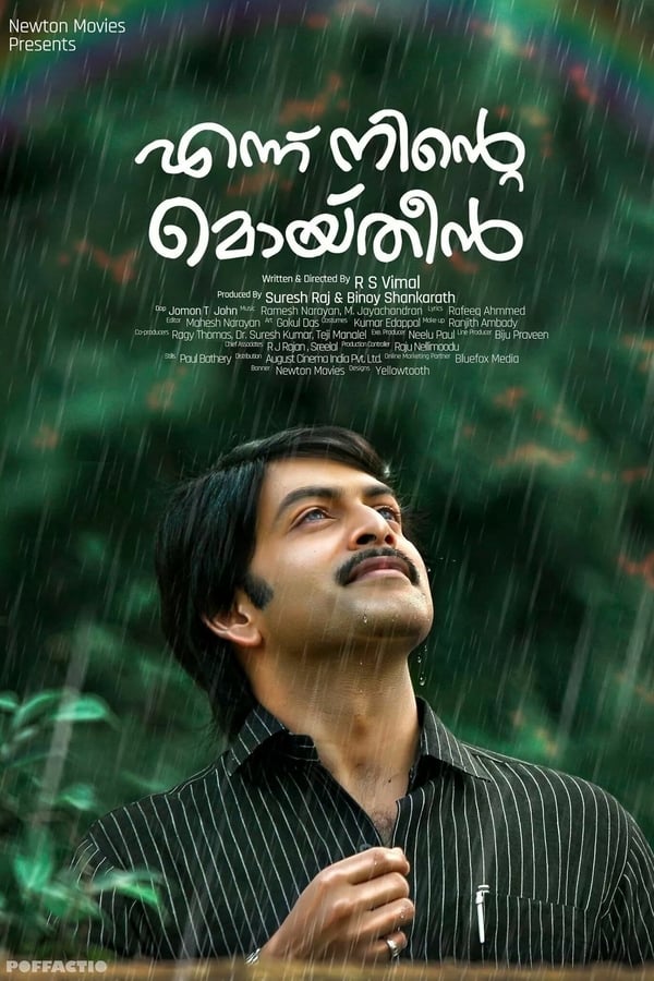 Cover of the movie Ennu Ninte Moideen