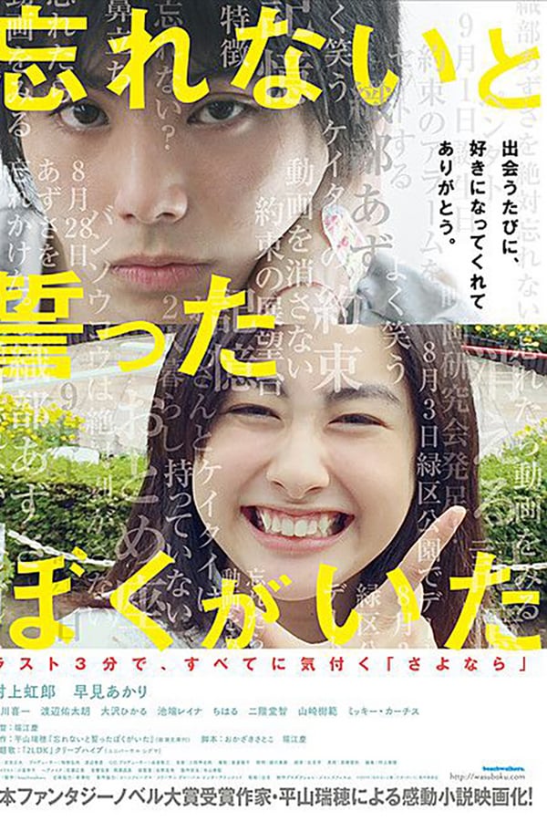 Cover of the movie Forget Me Not