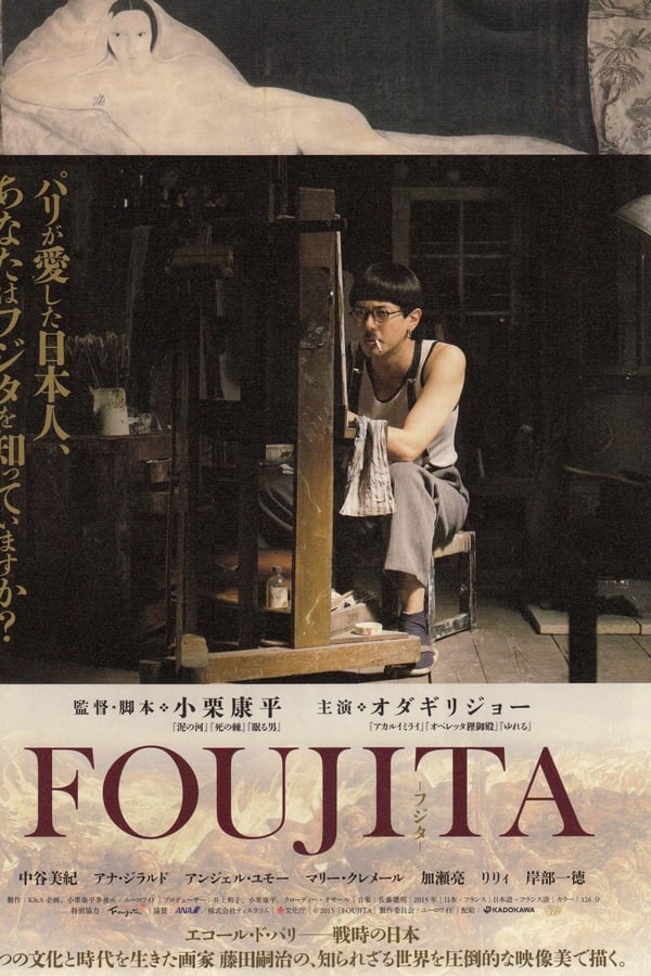 Cover of the movie Foujita