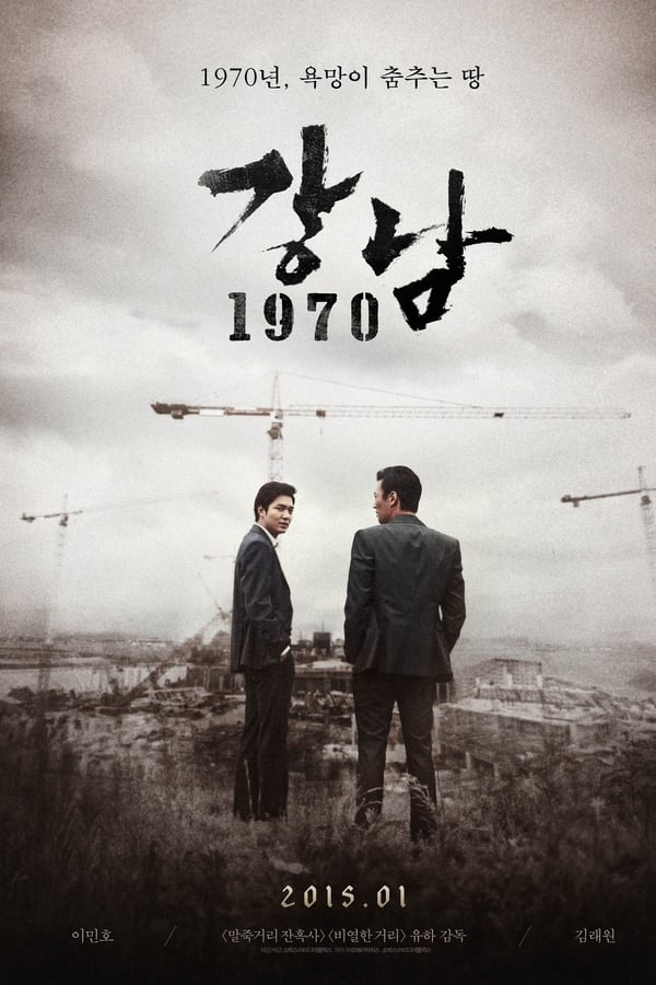 Cover of the movie Gangnam Blues