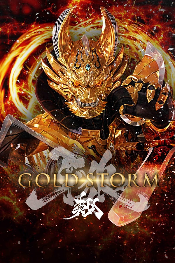 Cover of the movie GARO -Gold Storm- Sho