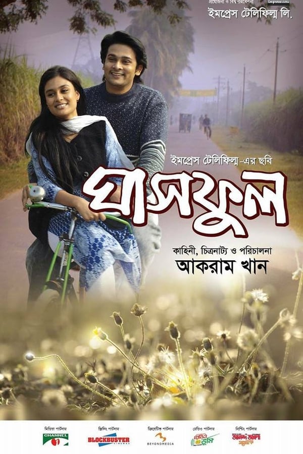 Cover of the movie Ghashphul: The Flower of Grass