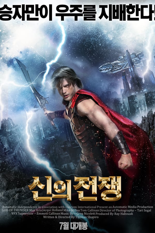Cover of the movie God of Thunder