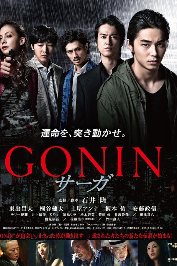 Cover of the movie Gonin Saga